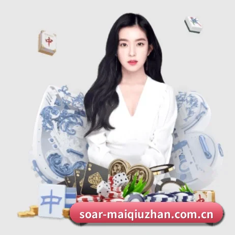 买球站 APP 界面